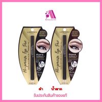 ส่งฟรี‼️มี 2 สี Lifeford Eyeliner Hi-Precise Eye Pen : ไลฟ์ฟอร์ด อายไลน์เนอร์ x 1 ชิ้น dayse