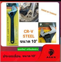 ALEX ประแจเลื่อน 10" เหล็กCr-v ขนาด10"