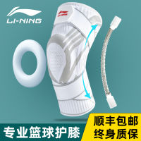 LI-NING แผ่นรองเข่าใส่บาสเก็ตบอลสำหรับผู้ชายอุปกรณ์ป้องกันเข่าสำหรับเล่นกีฬากระโดดเชือกสำหรับวิ่งและวิ่งแบบมืออาชีพชุดข้อต่อป้องกันการบาดเจ็บสำหรับผู้หญิงแบบครึ่งดวงจันทร์