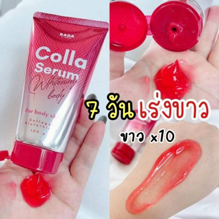 rada-colla-serum-whitening-body-รดา-คอลล่าเซรั่ม-บอดี้หัวเชื้อบำรุงผิว-ช่วยให้ผิวกระจ่างใส-2-หลอด