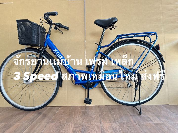 จักรยานเเม่บ้านวินเทจ-komachi