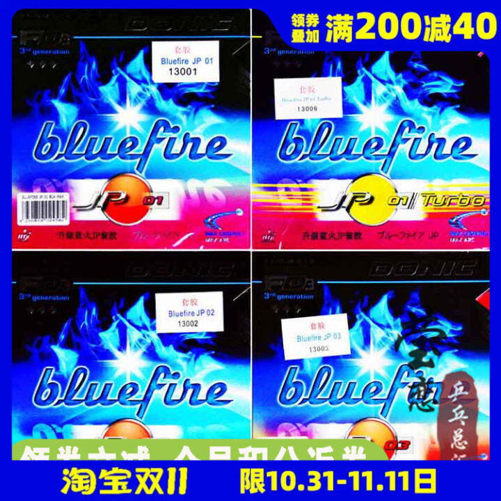 ELian Donic Donic Blue Fire Upgraded Table Tennis Rubber Rubber