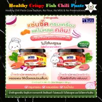 ☘น้ำพริกสูตรคลีน น้ำพริกคลีน วัตถุดิบธรรมชาติ 100% ?Healthy &amp; Clean Crispy Fish Chili Paste ?โซเดียมต่ำ ไม่มีแป้ง ไม่ใส่ผงชูรส ไม่ใส่สารกันเสีย?(Low Sodium, No Flour, No MSG &amp; No Preservatives)