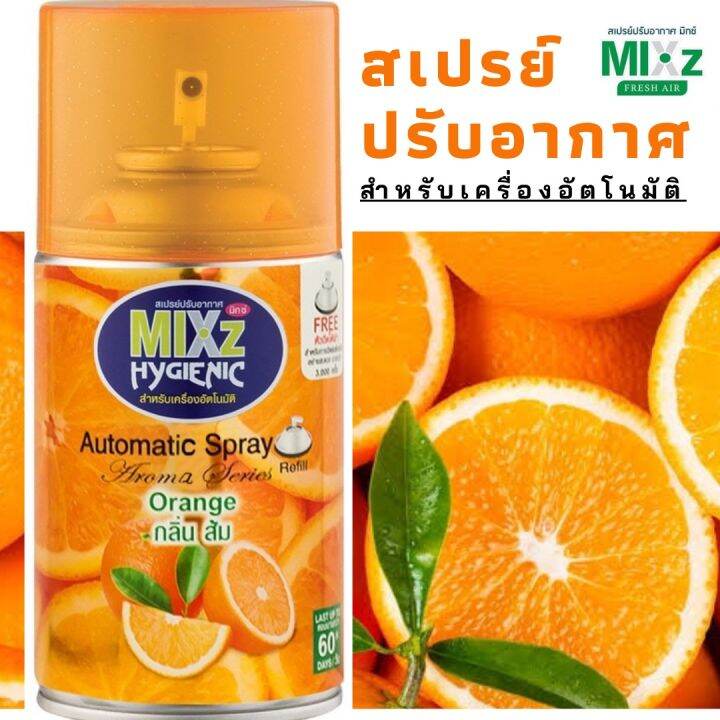 สเปรย์ปรับอากาศ-สำหรับเครื่องพ่นอัตโนมัติกลิ่นส้ม-300มล-mixz-hygienic-automatic-รีฟิล