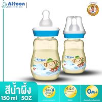 ขวดนมเด็กสีน้ำผึ้ง ATTOON ขวดน้ำหัดดูด ขวดนมทารก ขนาด 5 ออนซ์ (คละสี)