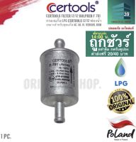 Certools LPG Filter 12/12 Bulpren กรองแก๊ส LPG 12/12 (ฟองน้ำ) สำหรับชุดแก๊ส AC, AG, GI, BSM, versus 1 pc.