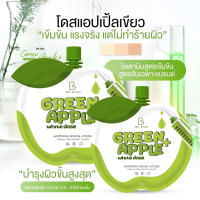 เซรั่มบำรุงผิวโดสแอปเปิ้ลเขียว?แพ็คเก็จใหม่ล๊อต4 Green Apple White dose