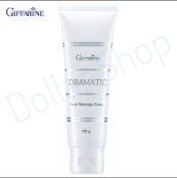 กิฟฟารีน Giffarine18008 ครีมนวดหน้า ดรามาติค Dramatic Facial Massage Cream ครีมนวดหน้าบำรุงผิวสูตรเข้มข้น ช่วยกระตุ้นการไหลเวียนของโลหิต 100g 18008