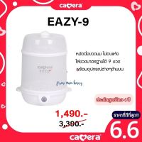 เครื่องนึ่งขวดนมฆ่าเชื้อ วางได้ 9 ขวด หม้อนึ่งขวดนม รุ่น 9031 ยี่ห้อ Camera Baby EASY9 รับประกัน 4 ปี