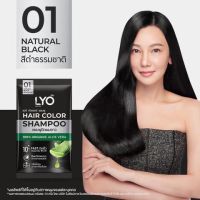 Lyo hair color shampooแชมพูปิดผมขาวไลโอ สีดำธรรมชาติ01 (1 กล่อง)