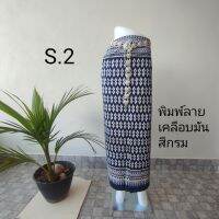 ผ้าถุงป้าย