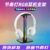 ขาตั้งหูฟังเรืองแสง RGB แบบสวมหัวของตั้งโชว์ตกแต่งเกมบนโต๊ะคอมพิวเตอร์สำหรับเล่นเกมอีสปอร์ตไฟรับจังหวะเสียงบรรยากาศดี