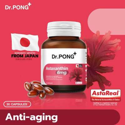 Dr.Pong Astaxanthin 6 mg AstaREAL from Japan แอสตาแซนธิน จากญี่ปุ่น Anti-aging supplement