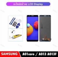 จอชุด LCD For Samsung A01core / A013 A013F จอแสดงผล LCD Touch Screen Digitizer Assembly