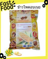 ?ผงปรุงรส ผงเขย่า ตราไทเชฟ?450 กรัม -ใช้โรย คลุก เขย่า ผงปรุงรส กับขนมและอาหาร เพิ่มรสชาติ ความอร่อย