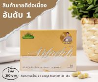 เกตุเพชร ?ชุดโปรโมชั่น 10 กล่อง 2,000บาท