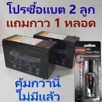 แบตเตอรี่ Battery UPS 12V 7.5AH ความจุไม่ต่ำกว่า 80% (ขนาด 9.5cm x 6.5cm x 15cm) สำหรับเครื่องสำรองไฟ เครื่องพ่นยา ไฟฉุกเฉิน
รับประกัน 1เดือน