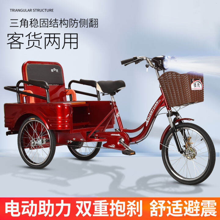 Electric Pedal Dual-Purpose Tricycle Power-Assisted Bicycle Elderly ...