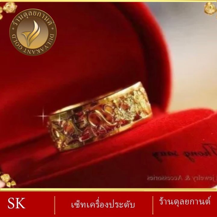 ลายh035-แหวน-12-นักษัตร-เศษทองคำแท้-หนัก-2-สลึง-ไซส์-6-9-us-1-วง