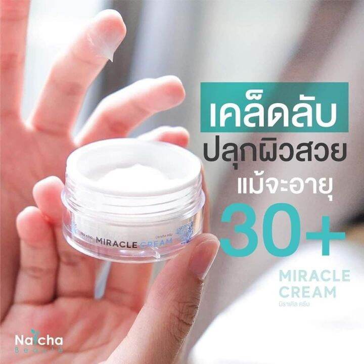 ครีมณัชชา-natcha-miracle-cream-18g