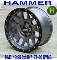 ล้อแม็ก ขอบ18 HAMMER HM3 18x9.5 6x139.7 ET+20MB ราคาชุด4วง✅ สีเทาขอบดำ? แถมจุ๊บลมยาง? มีรับประกันจากโรงงานนาน 365 วัน✅❤️