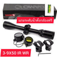 Gamo 3-9X50 E สินค้าดีและมีคุณภาพระดับAAA