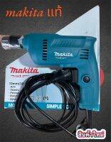 สว่าน makita แท้ 10mm(3/8)รุ่นM0600B 400w