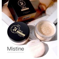 แป้งฝุ่นมิสทินคัพเวอร์ออล24เนื้อโปร่งแสง มิสทีน MISTINE 24 COVER ALL TRANSLUCENT LOOSE POWDER ขนาด22กรัม