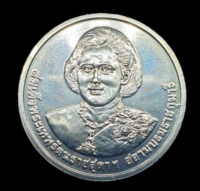 เหรียญ สะสม ที่ระลึก ครบ 5 รอบ พระเทพฯ 2558 UNC