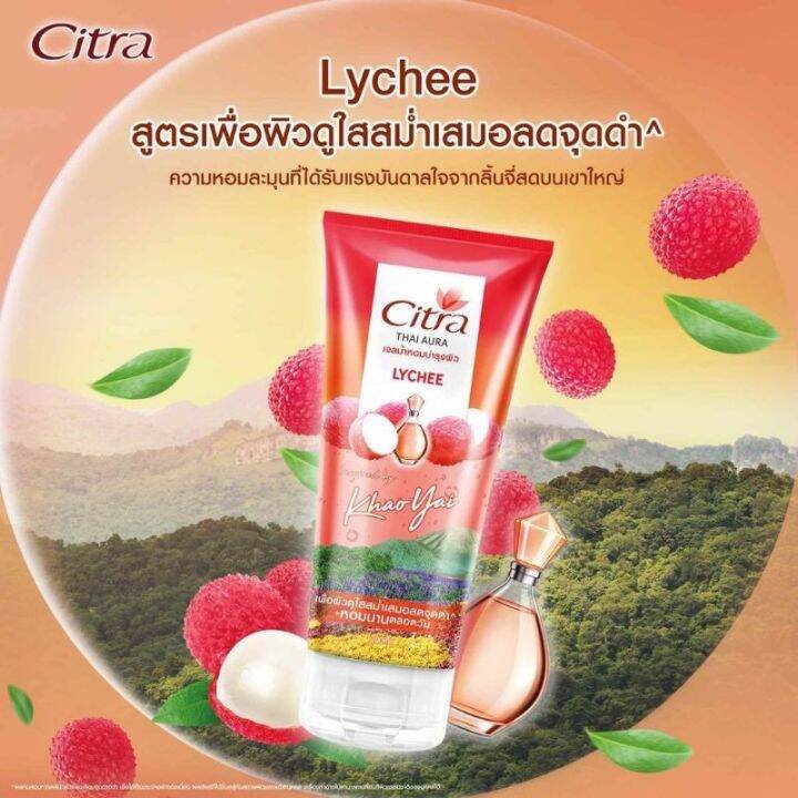 citra-thai-aura-perfume-body-gel-200ml