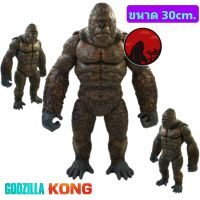 โมเดลซอฟ King Kong คิงคอง สีน้ำตาล ขนาด30cm.