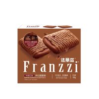 ฟรานซี่ ฟิลด์ คริสปี้ โรล - เวเฟอร์โรลสอดไส้ครีมบราวนี่  100 กรัม l Franzzi Filled Crispy Rolls 100 g.