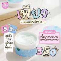 ( ส่งฟรี !! กดเก็บคูปองส่งฟรีที่หน้าร้านนะคะ) เพียว ครีมทารักแร้ Pure Underarm Care 50 g.