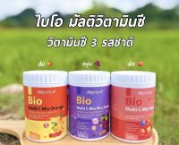 3กระปุกพร้อมส่ง ? ไบโอ มัลติวิตามินซี วิตตามินซีสด วิตามินซีเข้มข้น bio multi C mix ดีพราว ตัวดังในติ๊กต๊อก