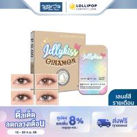 คอนแทคเลนส์สี รายเดือน Lollipop โลลิป๊อป รุ่น Jellykiss 1 คู่/กล่อง - BV