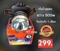 ไฟฉายตราช้างของแท้ กันน้ำ ลุยในได้ สว่างไกล แบตอึด