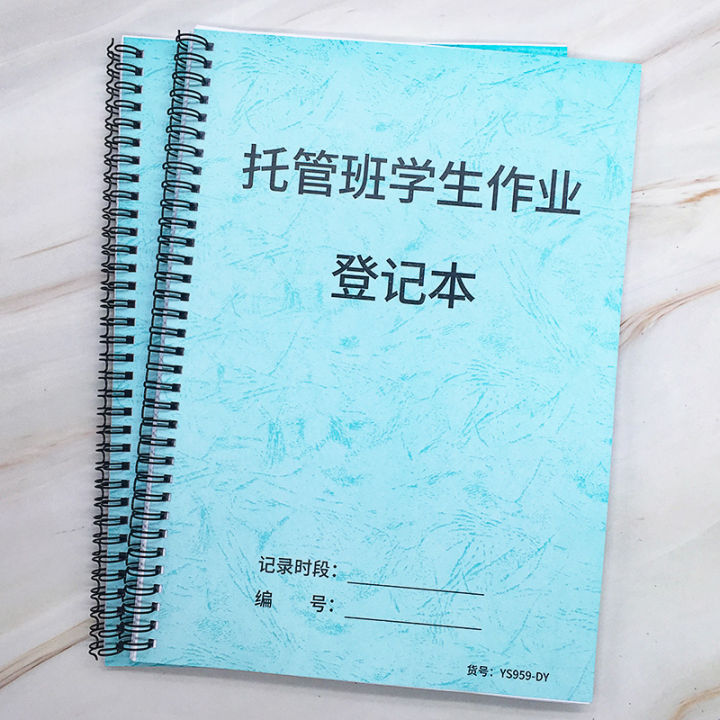 สมุดจดการบ้านสำหรับนักเรียนในชั้นเรียนสมุดจดข้อมูลเกี่ยวกับสถานการณ์การทำการบ้านของนักเรียนสมุดจดการบ้านของสถาบันโฮสติ้งสมุดจดการบ้านการจัดตารางการแก้ไขสมุดจดการบ้านทำสมุดจดการบ้านให้เสร็จ