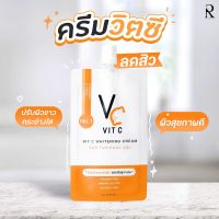 VC Vit C วิตซีครีมซอง ครีม VC VIT C Whitening Cream ของแท้ 100% ไม่แท้ยินดีคืนเงิน