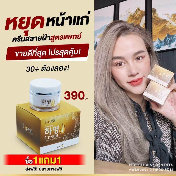 ของแท้100% ครีมฮายอง ครีมโสมแดง ครีมโสมเกาหลี ครีมทาฝ้า ครีมหน้าใส |  Lazada.Co.Th