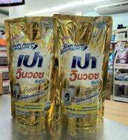 [1แถม1]  PAO WIN WASH LIQUID GOLD ผลิตภัณฑ์ซักผ้าชนิดน้ำ เปา วินวอช ลิควิด โกลด์ สำหรับเครื่องซักผ้า ปริมาณ 650 มล.×2ถุง