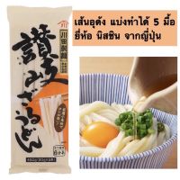 Nissin sanuki udon เส้นอุด้งขนาด 450g แบ่งทำได้ 5 มื้อ