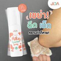 ** ส่งฟรี** Jida แค่เช็ดก็หลุด ขาหนีบคล้ำ /ขอบก้ น คล้ำ /รักแ ร้ คล้ำ แก้ได้ด้วย Jida น้ำนมลบคราบดำ ใช่ได้ทุกส่วนของร่างกาย ออแกนิค สารสกัดนำเข้าจากญี่ปุ่น 1 ขวดใช้ได้นาน