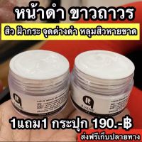 1แถม1 ส่งฟรี? ครีมอาร์ไนท์ RNINE WHITENING CREAM ครีมR9 หน้าใสอาร์ไนท์ ฝ้า หน้าเด้ง ขนาด 10 กรัม