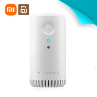 Xiaomi Youpin เครื่องดับกลิ่น อัจฉริยะ Petoneer Odor Eliminator Petoneer Sterilization Deodorizer For Pets