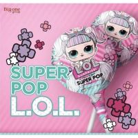 ลูกอมยักษ์ supper pop L.O.L อมยิ้ม (กลิ่นสตรอว์เบอร์รี่,ส้ม,บลูเบอร์รี่,แอปเปิ้ล) 2ชิ้น100บาทเท่านั้น