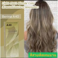 ครีมเปลี่ยนสีผม เบอรีน่า A40 สีบรอนด์อ่อน ประกายหม่นเขียว