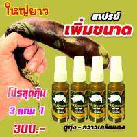 สารสกัดดุ่ทุ่งผสมกวาวแดง ซื้อ 3 แถม 1