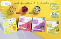 (ขั้นต่ำ 2 ชิ้น หรือรวมกับสินค้าอื่นในร Cubbe Baby Snacks ผลไม้กรอบฟรีซดราย ตรา คิ้วบ์ เบบี้ สแน็ค