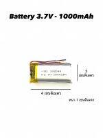 102040 battery 3.7v 1000amh ไซส์พิเศษ