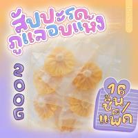 สัปปะรดภูแล อบแห้ง รสชาติหวานจากธรรมชาติ มี16ชิ้น++ ขนาด 200 กรัม